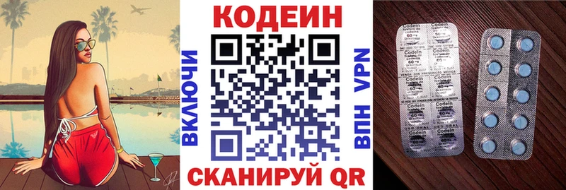 Кодеин напиток Lean (лин)  что такое   Соликамск 